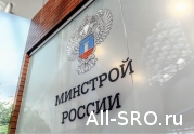 Минстрой России совершенствует механизм предоставления займов членам СРО?: читать другие актуальные новости о СРО на информационном портале «Всё о саморегулировании».